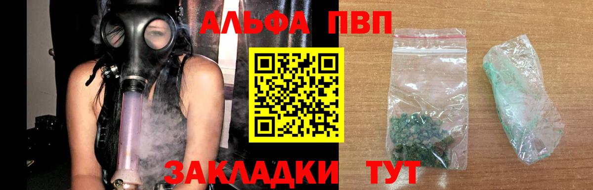 Alfa_PVP Соль  Альфа ПВП мука  Вход с VPN  A PVP  Петропавловск-Камчатский  А ПВП VHQ 