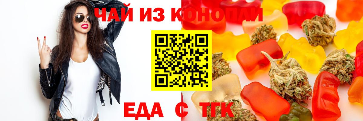 Canna-Cookies конопля  Вход с VPN  Петропавловск-Камчатский 
