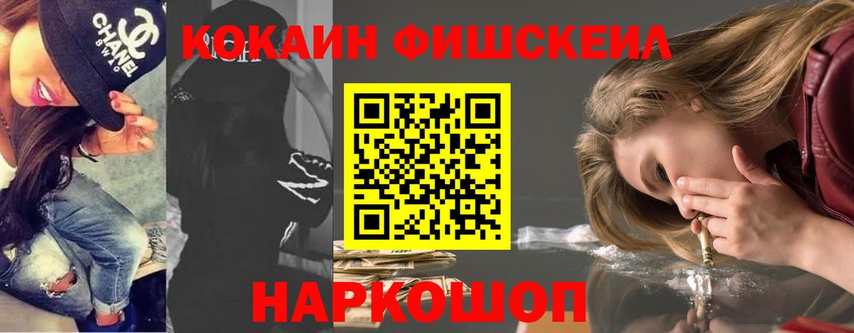 Cocaine Эквадор Петропавловск-Камчатский
