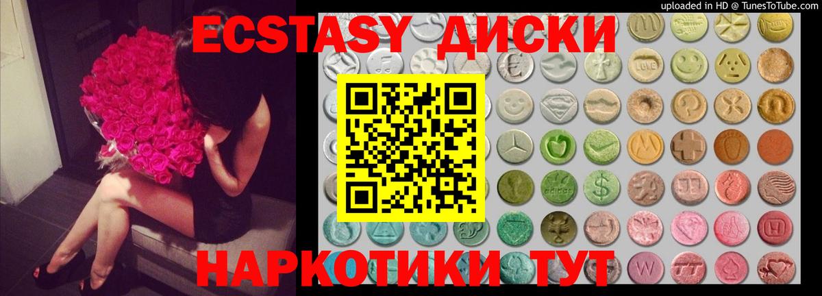 Петропавловск-Камчатский  OMG как зайти  Экстази  Вход с VPN  Ecstasy Philipp Plein  Ecstasy mix 