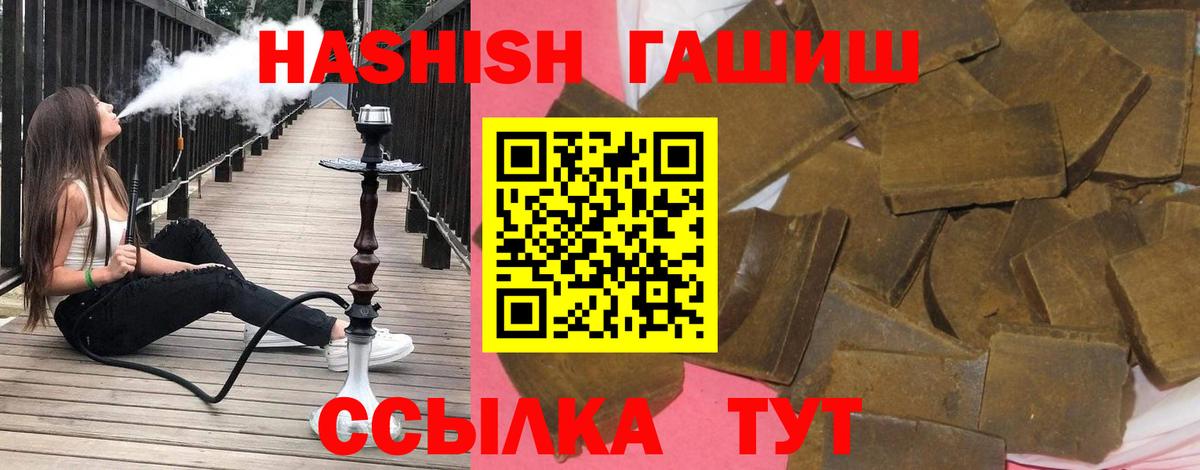 дарнет шоп  Вход с VPN  Петропавловск-Камчатский  ГАШИШ Ice-O-Lator  Гашиш индика сатива 