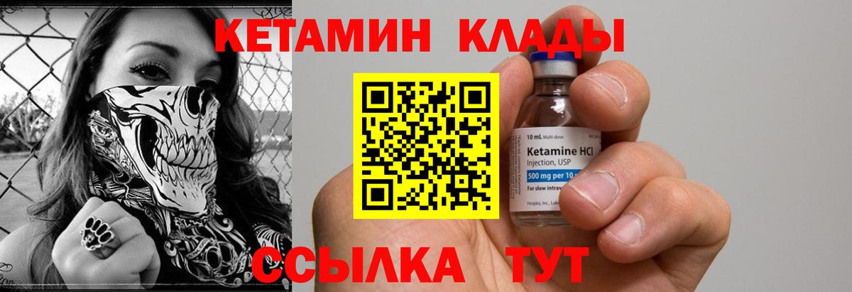 Петропавловск-Камчатский  КЕТАМИН ketamine  Кетамин ketamine  Вход с VPN 