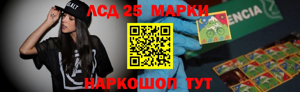 Лсд 25 экстази кислота Петропавловск-Камчатский