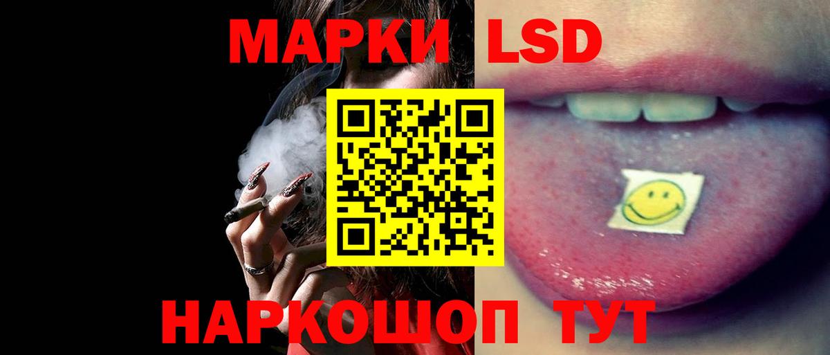 Петропавловск-Камчатский  ЛСД экстази кислота  Вход с VPN  ЛСД экстази ecstasy 