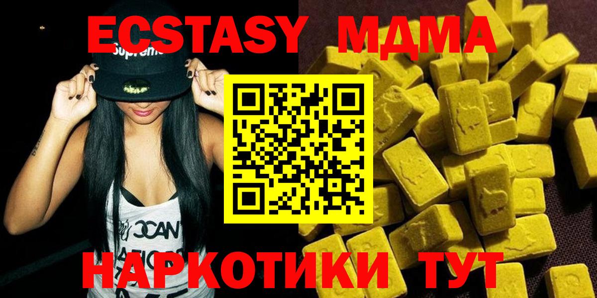 MDMA  MDMA VHQ  MDMA кристаллы  Вход с VPN  Петропавловск-Камчатский 