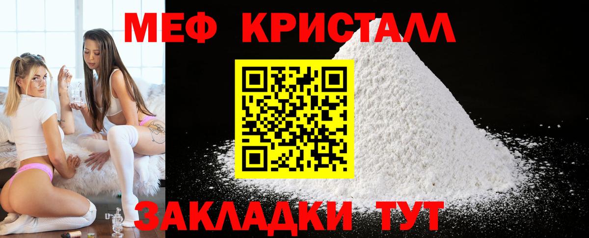 Петропавловск-Камчатский  Мефедрон  Вход с VPN  Мефедрон кристаллы 