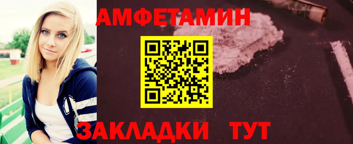 МЕТАМФЕТАМИН кристалл Петропавловск-Камчатский