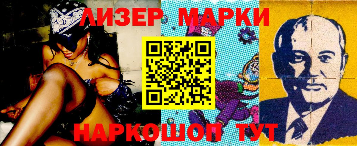 Марки 25I-NBOMe 1,5мг  Вход с VPN  Петропавловск-Камчатский  Марки NBOMe  Марки 25I-NBOMe 1,5мг 