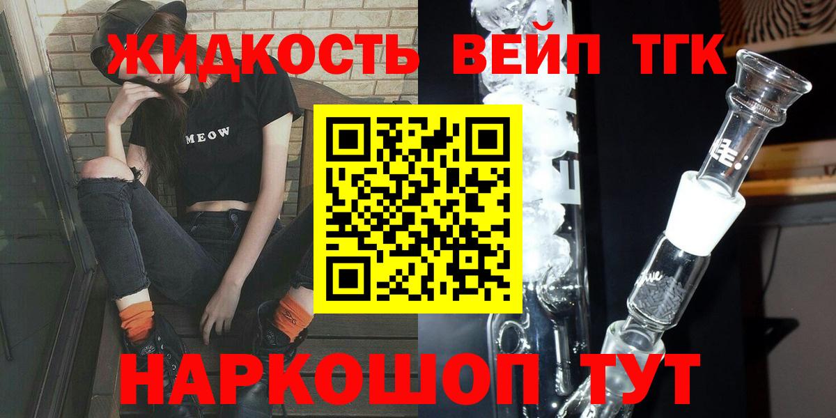 Петропавловск-Камчатский  купить наркотики цена  Вход с VPN  ТГК Wax 